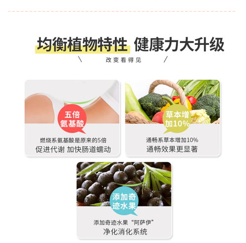 福卡商城推荐的Dokkan酵素加强版 日本进口金装夜间植物酵素的全面解读