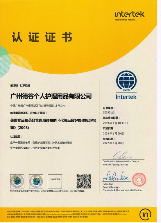 匠心铸品质，责任赢未来——阿道夫荣获“2020年度责任产品奖”